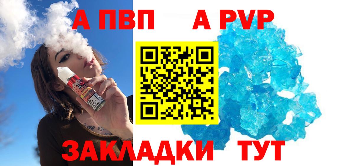 Каменск-Уральский  наркошоп  Вход с VPN  A-PVP кристаллы 