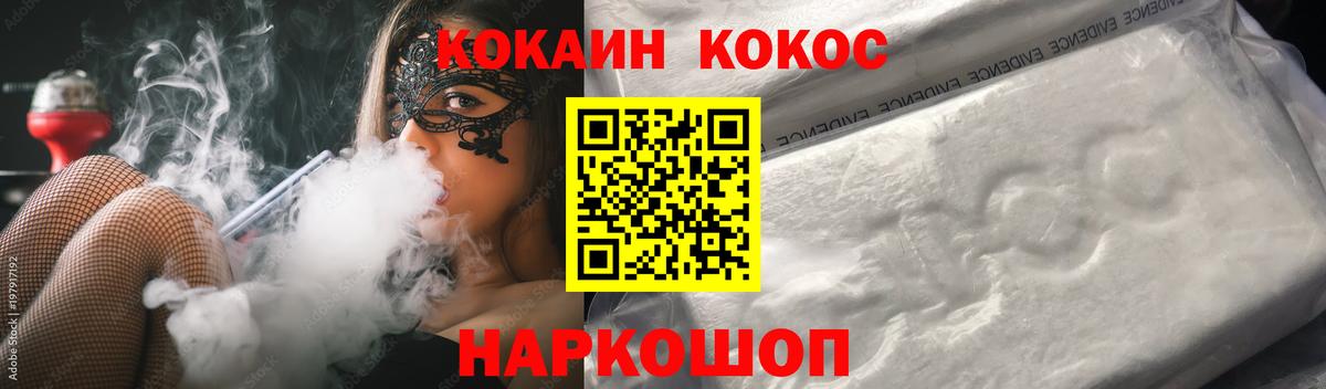 Каменск-Уральский  Кокаин Боливия  КОКАИН 99%  Cocaine  Вход с VPN 