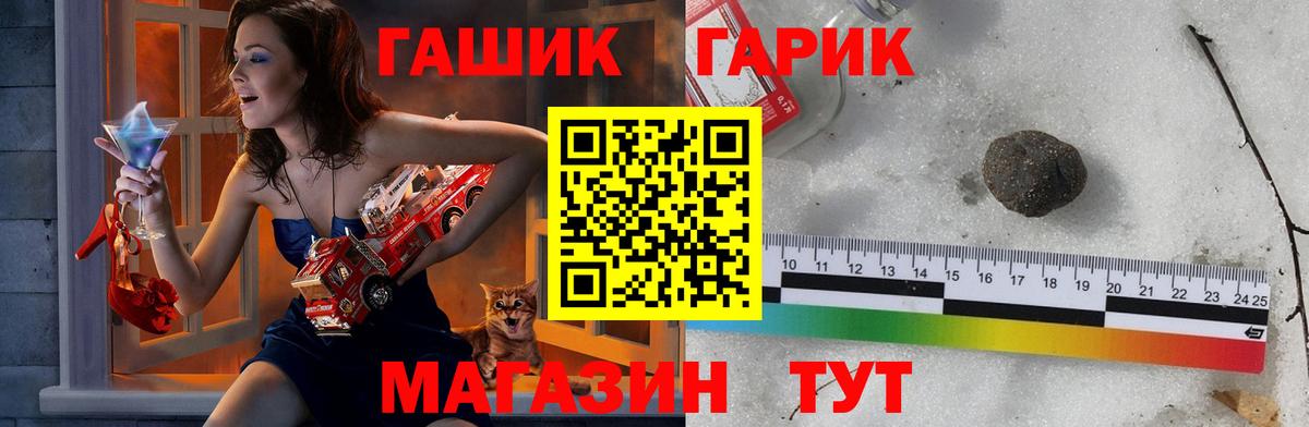 ГАШИШ Ice-O-Lator Каменск-Уральский