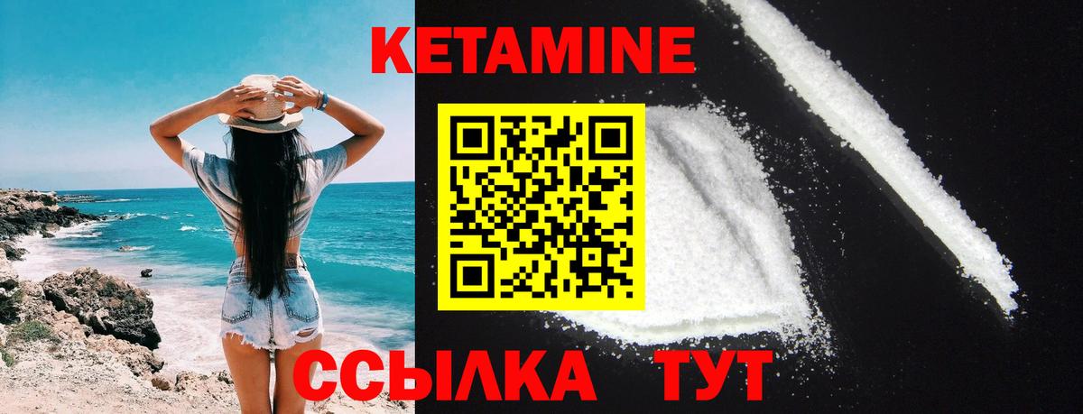 Каменск-Уральский  Кетамин VHQ  Вход с VPN 