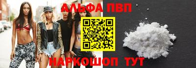 ALPHA-PVP Бугуруслан