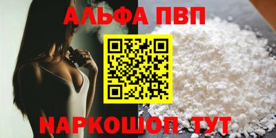 ALPHA-PVP Бугуруслан