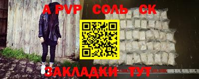 ALPHA-PVP Бугуруслан
