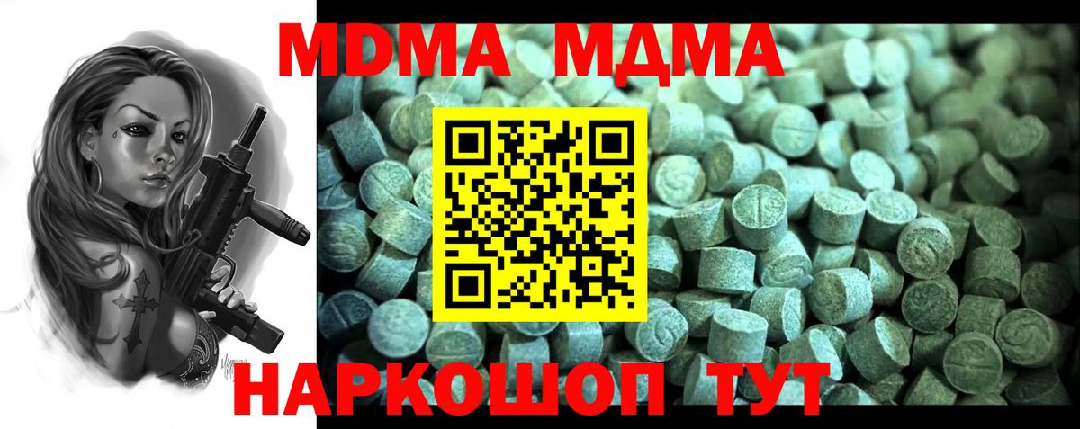 Каменск-Уральский  MDMA кристаллы  Вход с VPN 