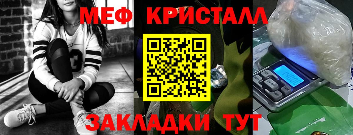 Меф мука  Мефедрон  Вход с VPN  Каменск-Уральский  МЕФ 4 MMC 