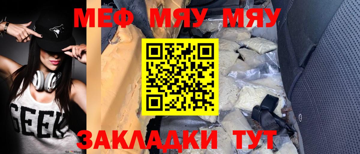МЕФ кристаллы Каменск-Уральский
