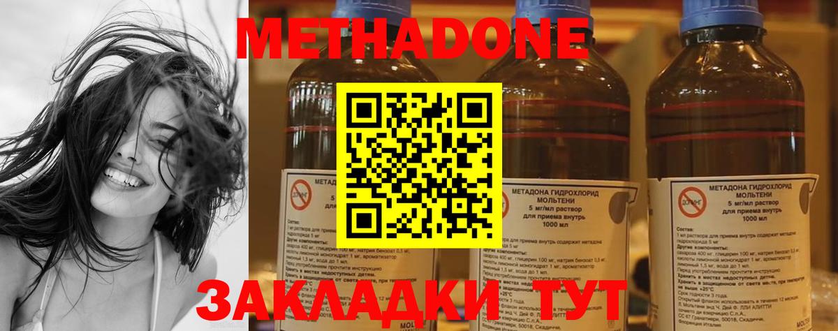 гидра tor  Вход с VPN  Каменск-Уральский  Метадон кристалл 