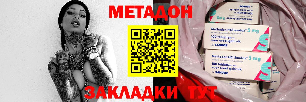 Метадон methadone Каменск-Уральский
