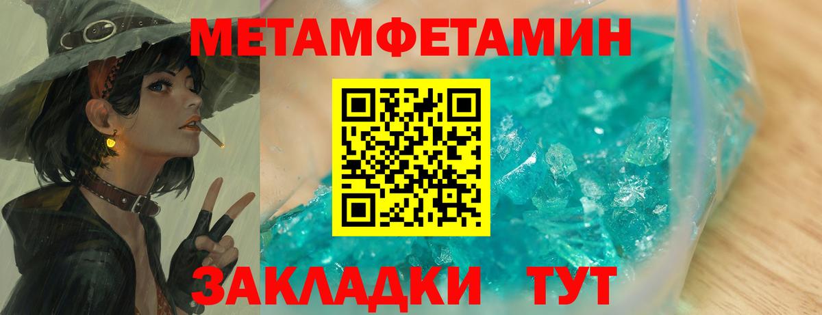 Каменск-Уральский  Метамфетамин кристалл  Вход с VPN 