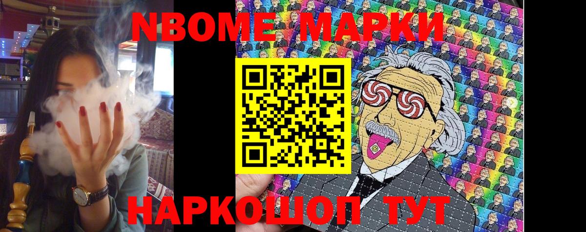 Марки NBOMe 1,5мг  Марки NBOMe 1,5мг  Каменск-Уральский  Вход с VPN 