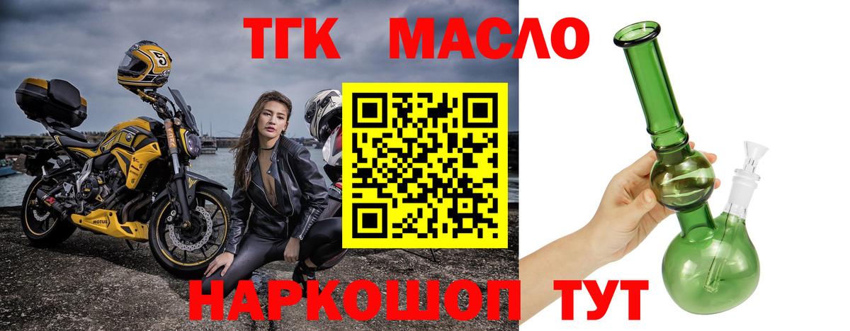 Каменск-Уральский  Дистиллят ТГК Wax  Дистиллят ТГК концентрат  Вход с VPN 